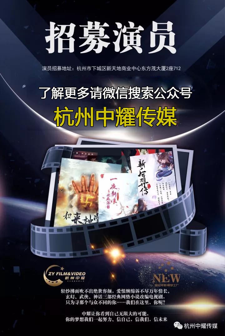 炬星中耀传媒VS香港名导「钟少雄」-属于演员的黄金时代！