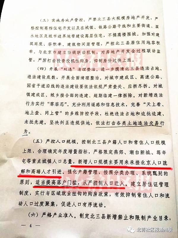 北京 新增户籍人口_中国户籍人口排名