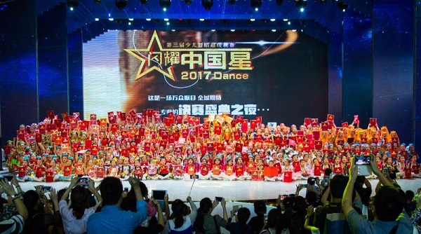 2017第三届闪耀中国星少儿舞蹈超级联赛完美