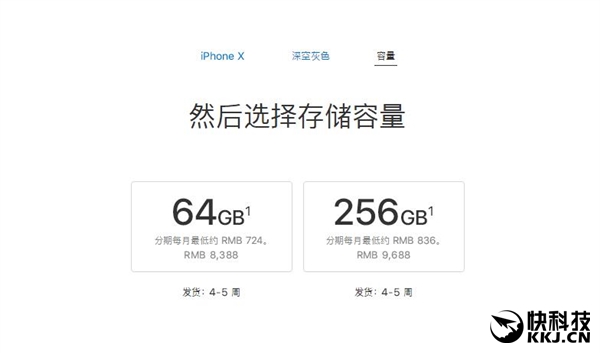 国行iPhone X正式开卖：一点也不缺货