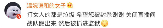 英雄联盟主播直播殴打女友 大喊“信不信我杀了你”