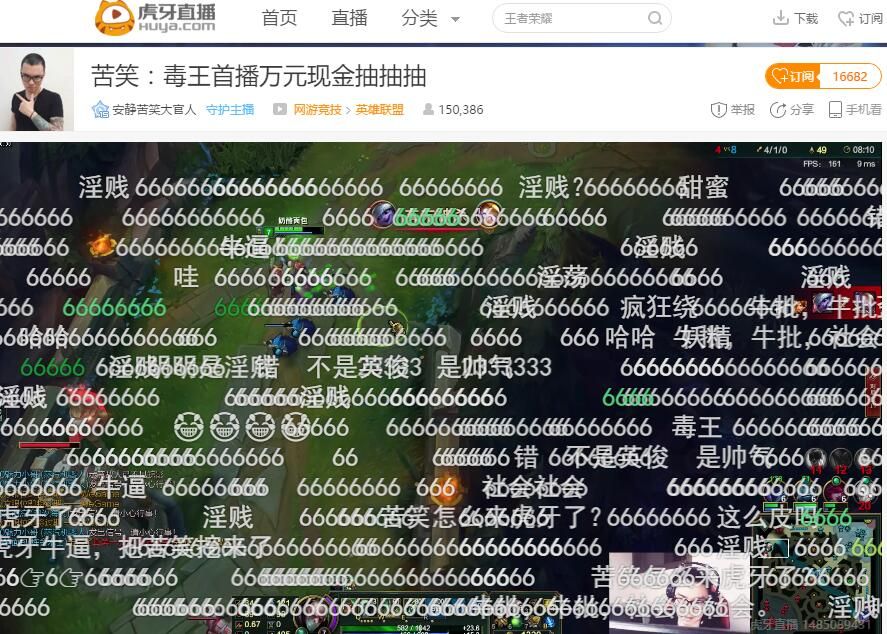 解说安静苦笑降临虎牙直播 骚话不断开启直播