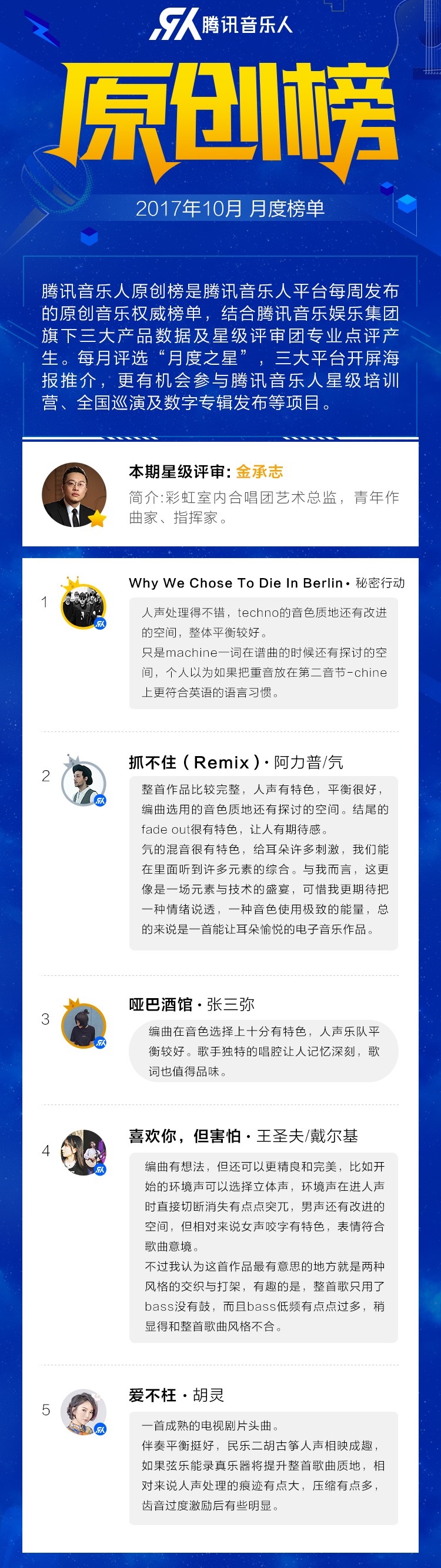 彩虹合唱团鬼马团长金承志:音乐人做商业无需放下尊严