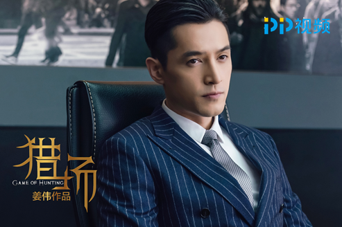 《猎场》《将军在上》同台热播 任性霸屏PP视