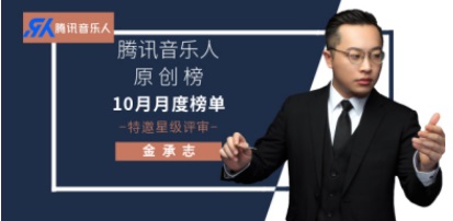 彩虹合唱团鬼马团长金承志:音乐人做商业无需放下尊严