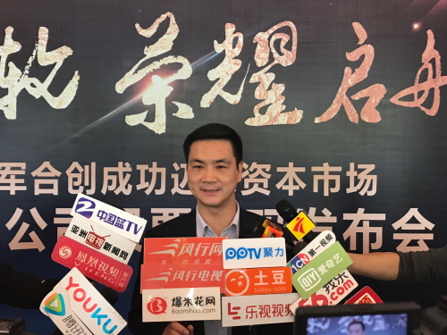 华军合创香港上市公司股票代码正式宣布