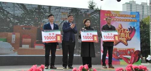 第八届红薯擂台赛暨农产品包装设计大赛颁奖典礼在汝阳县举行