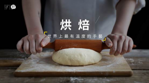 开云体育 开云平台面包好了每一个面包都是匠心所造