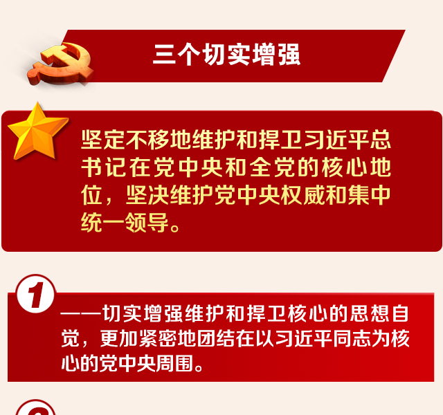 东峰书记开讲!学习贯彻十九大精神重点在这里