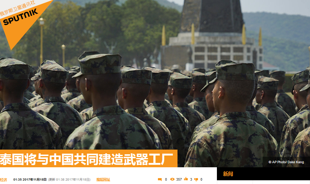 泰国将与中国共建武器厂 或成东盟武器维修中心