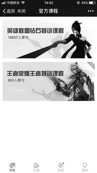 电竞训练营火爆一年可招收上万学员(图2)