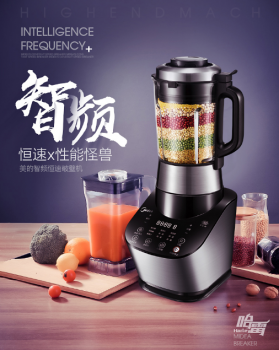 怎么选择一款好的破壁机 72d0f2d6b44c442_w279_h350.png