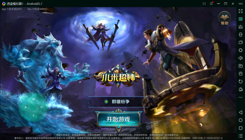 小米超神手游电脑版 逍遥安卓模拟器电脑上玩