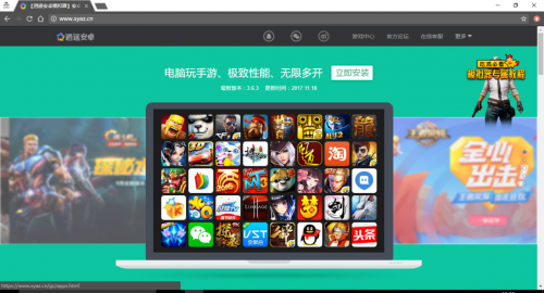 逍遥安卓模拟器《绝地求生刺激战场》官方电脑