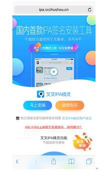 国内首款ios免越狱手游辅助 尽在叉叉ipa精灵
