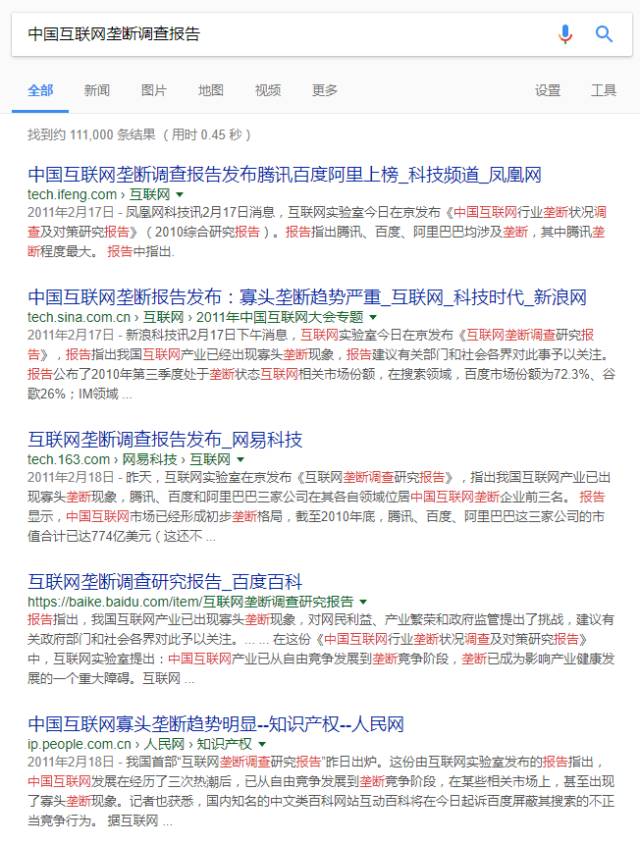 方兴东的反垄断幻觉