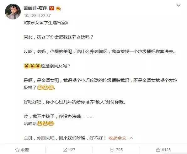 从江歌妈妈到江秋莲:村里的外来女人