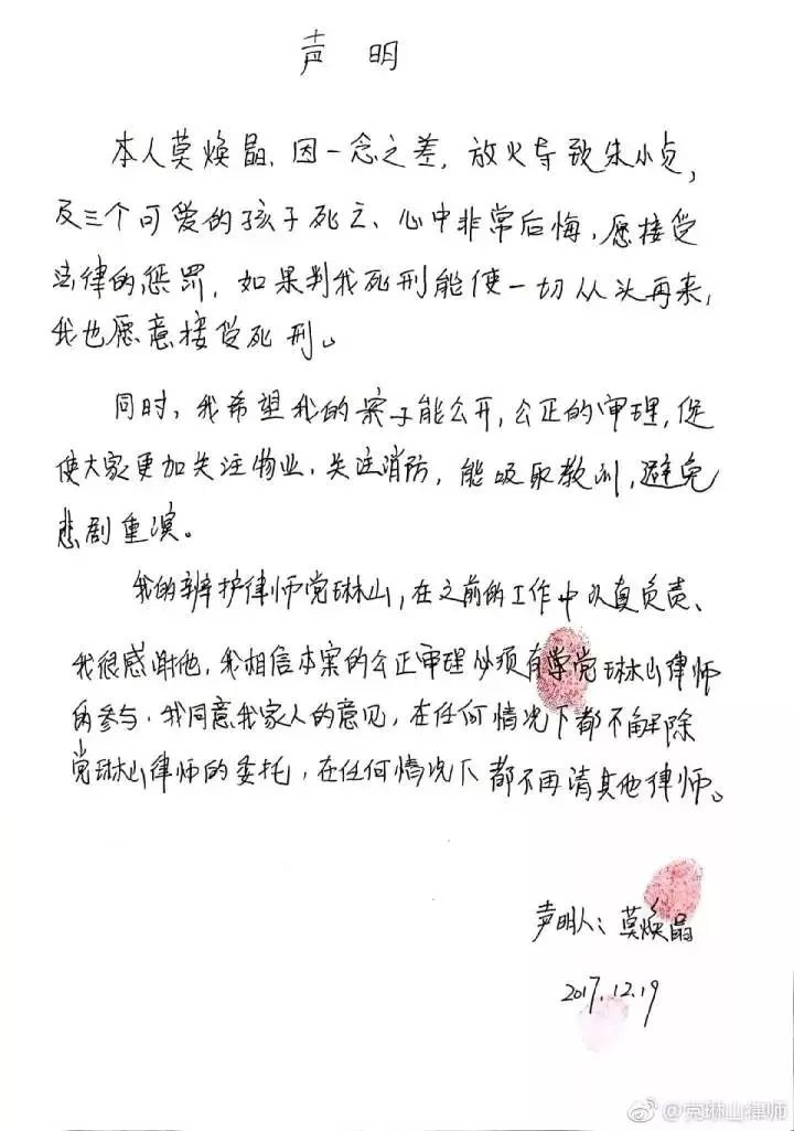 保姆纵火案若被告执意不换辩护人 案子如何进行?