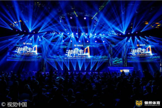 “潮前走”第二届中国体育产业嘉年华在京举办