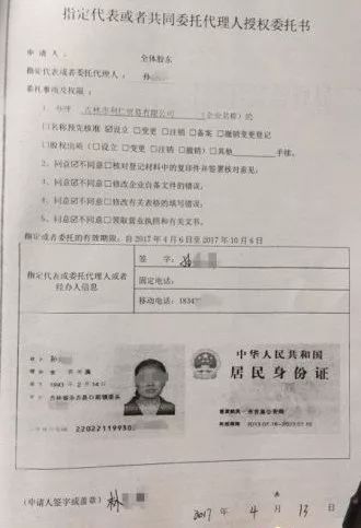 一份《授权委托书》能同时授权给两人中的一人吗?