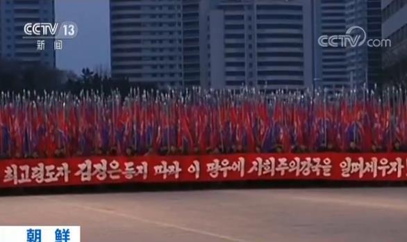 朝鲜民众集会 誓言跟随金正恩建设社会主义强国