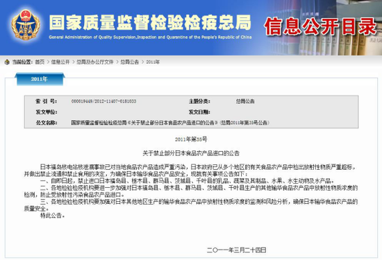 日媒：中国提议设工作组探讨解禁日本食品进口