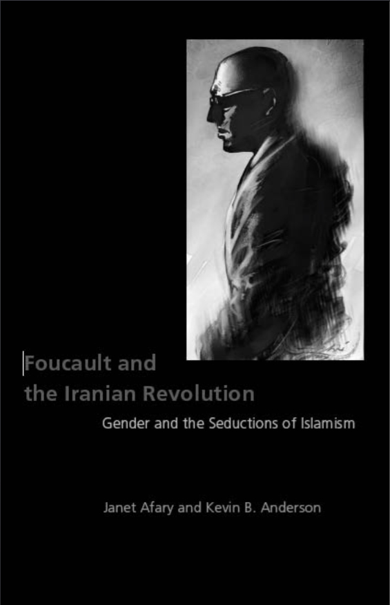 重访福柯与伊朗革命：福柯的一次“误判”？