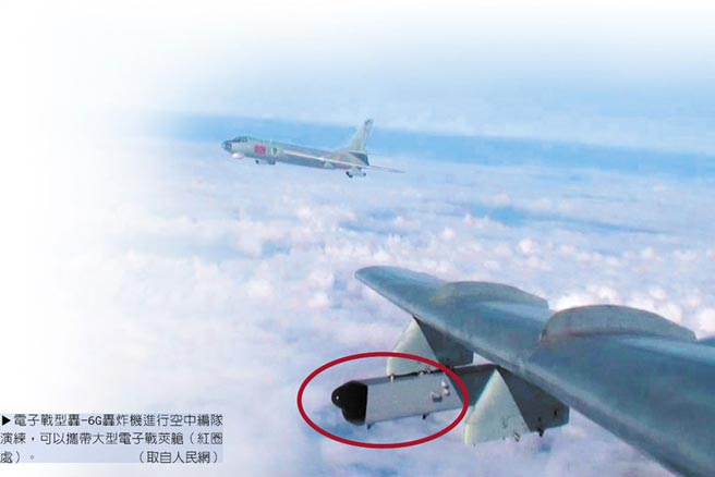 台媒：轰-6G覆盖台湾 有效剪断地区武装防空网