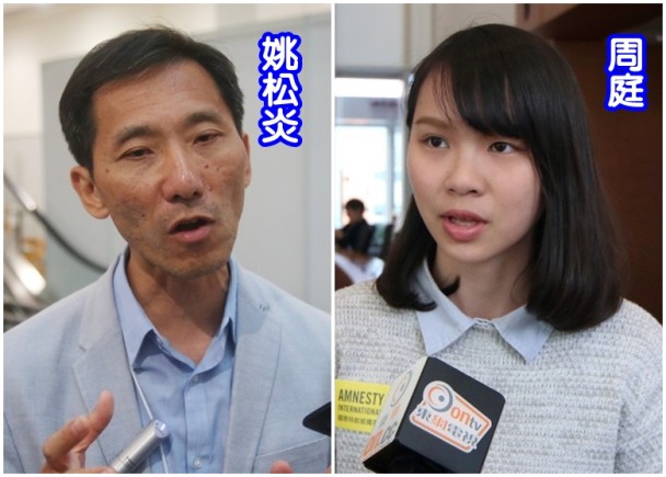 港媒：“港独”分子周庭或将被取消参选香港议员资格