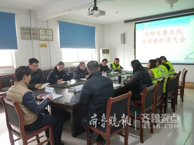 巨野交警大队召开新闻媒体通气会