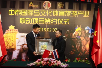 游牧世界董事长闫宏翔先生（左）与泰王国纪拉崆亲王（右）互赠礼物