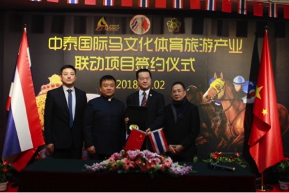 中国马业协会秘书长岳高峰先生（左二）向泰中友好关系协会执行主席韩文华先生（右一）赠送礼物
