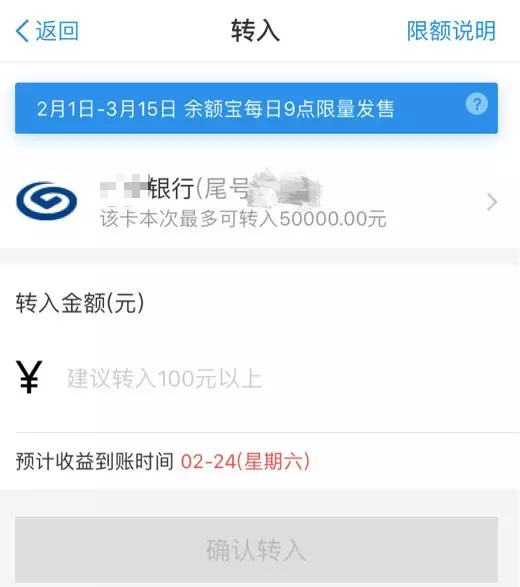 余额宝对经济的影响_天弘基金下调余额宝持有额度至10万元 收益率降至4 以下