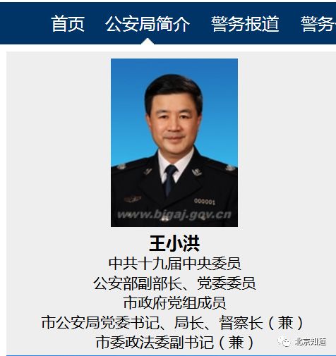 北京市政府一号文件发布 12名市领导分工领任