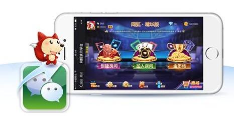 《网狐精华H5平台》全新上线 探索棋牌解决方