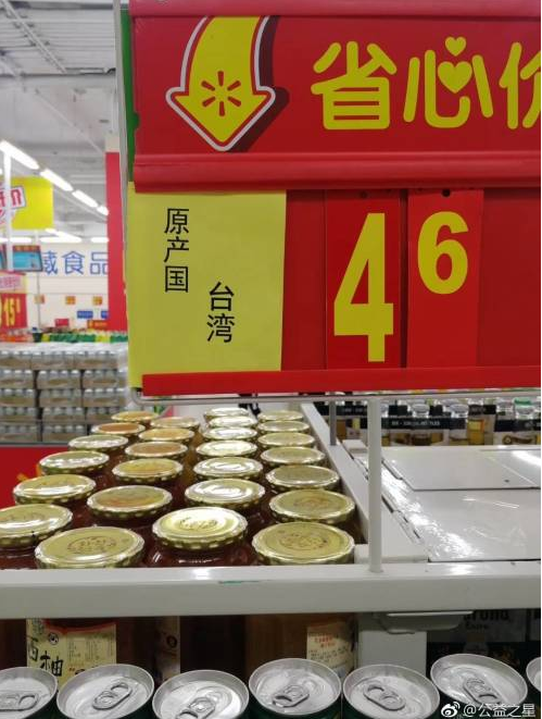 沃尔玛道歉：商品标牌将台湾列为“国家”系员工疏忽