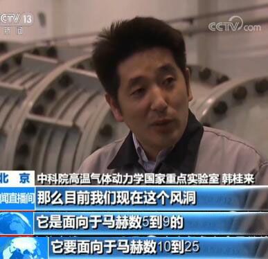世界最高水平！中国正建造马赫数25的高超声速风洞