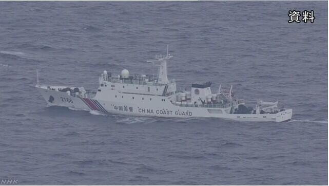 日媒：4艘中国海警船在钓鱼岛毗邻海域航行
