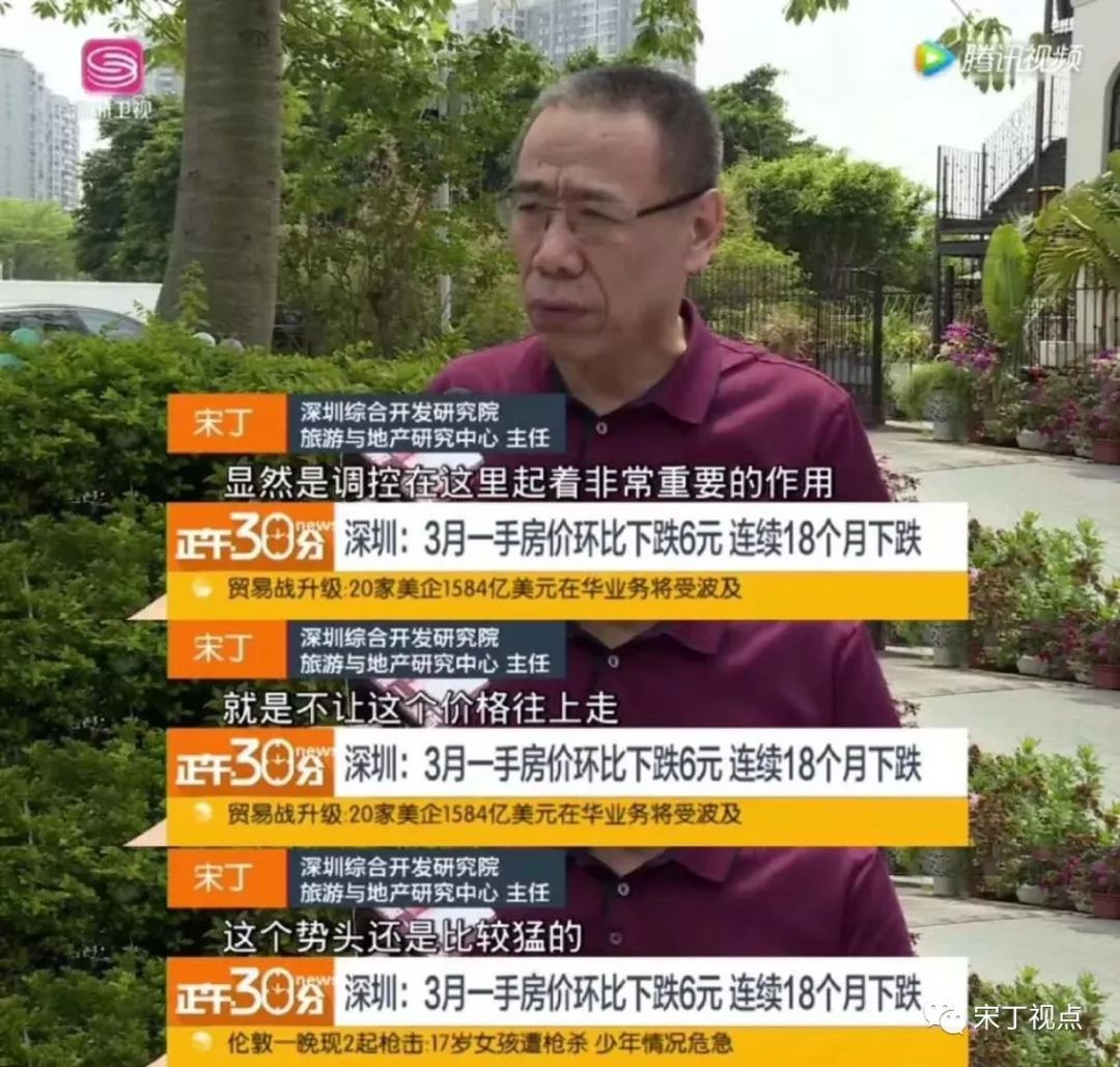 深圳房价降6元势头还是较猛?被恶搞的专家有话说_手机凤凰网