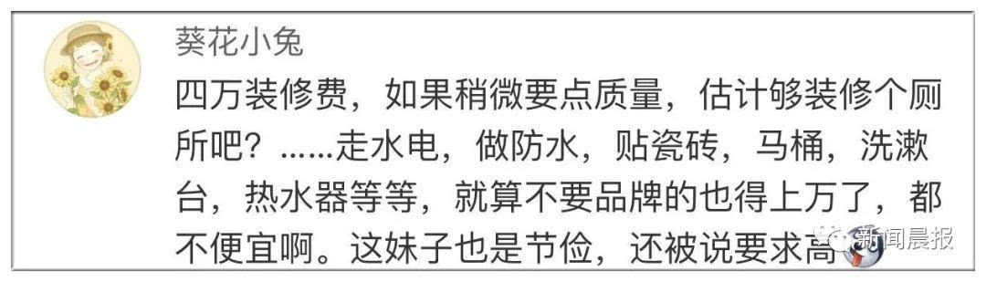女友甩出45万婚礼清单让男生崩溃 网友：没毛病