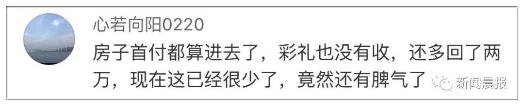 女友甩出45万婚礼清单让男生崩溃 网友：没毛病