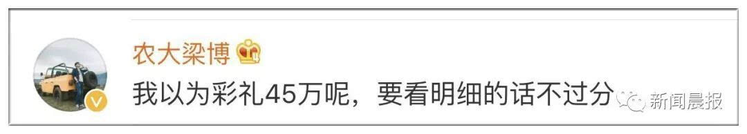 女友甩出45万婚礼清单让男生崩溃 网友：没毛病