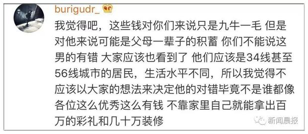 女友甩出45万婚礼清单让男生崩溃 网友：没毛病