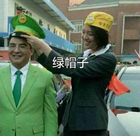 杭州女子异地恋劈腿,男小三送绿帽子挑衅,男