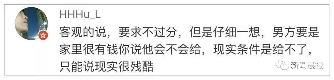 女友甩出45万婚礼清单让男生崩溃 网友：没毛病