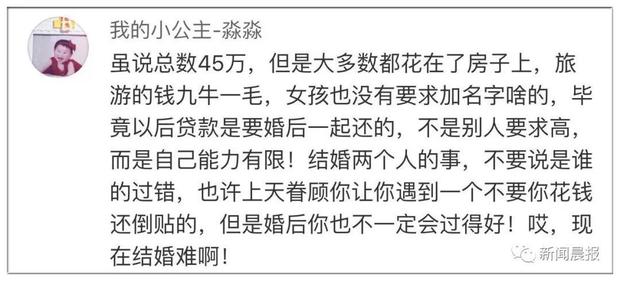 女友甩出45万婚礼清单让男生崩溃 网友：没毛病