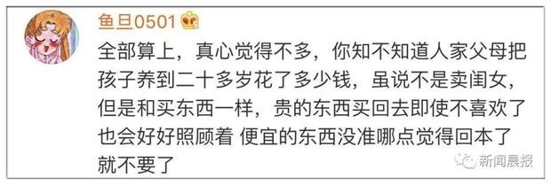 女友甩出45万婚礼清单让男生崩溃 网友：没毛病