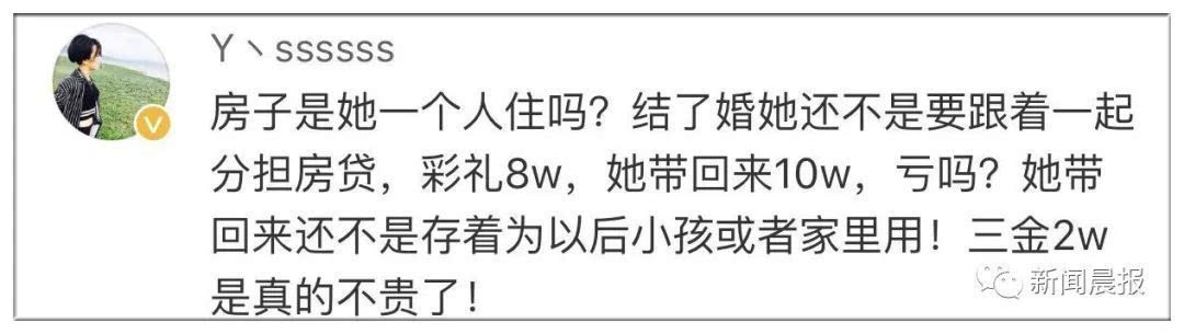 女友甩出45万婚礼清单让男生崩溃 网友：没毛病