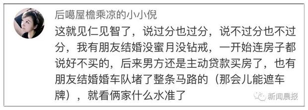 女友甩出45万婚礼清单让男生崩溃 网友：没毛病