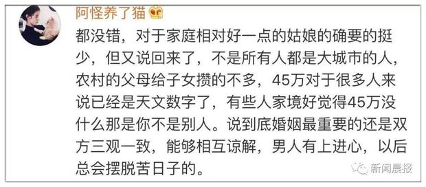 女友甩出45万婚礼清单让男生崩溃 网友：没毛病